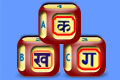 Learn Hindi in Rajasthan
